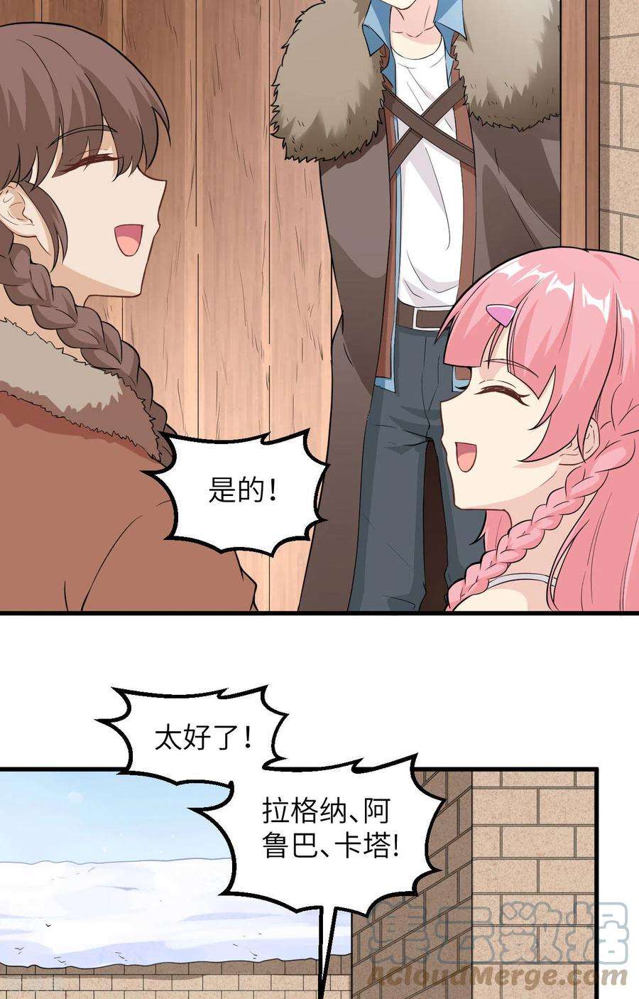我和妹子们的荒岛余生102话