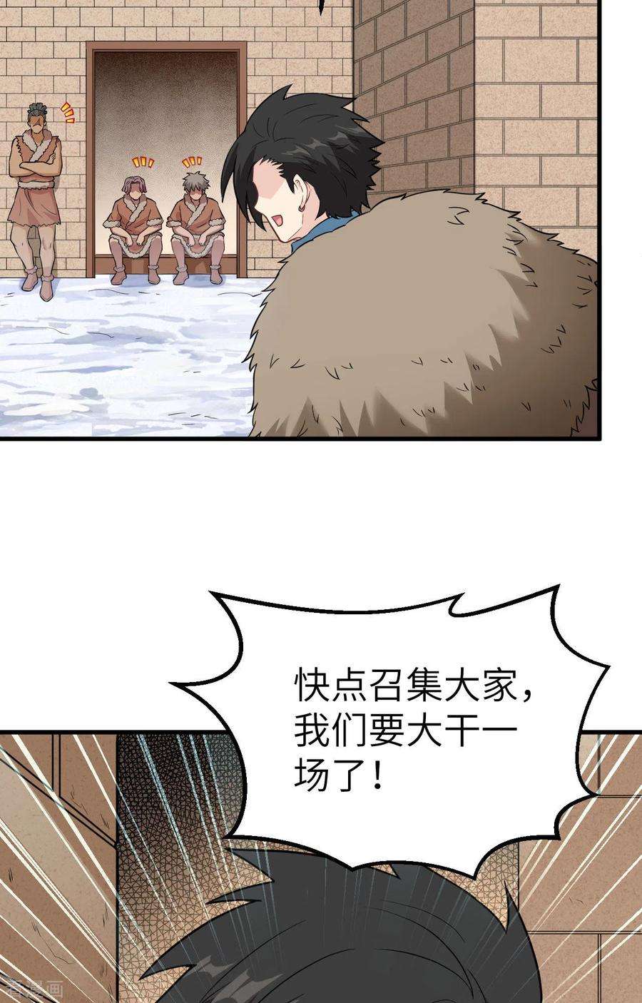 我和妹子们的荒岛余生102话