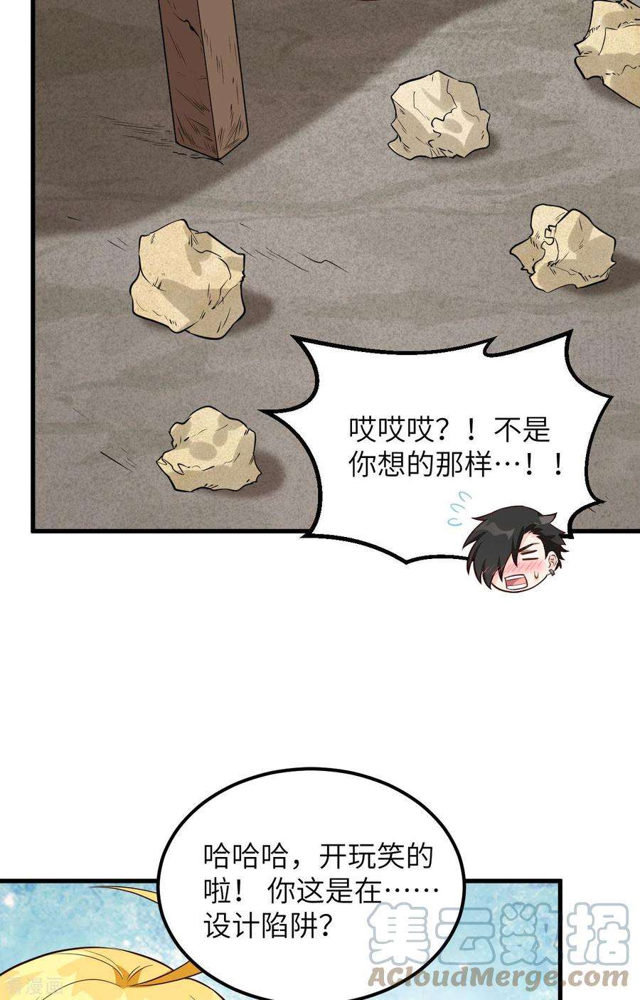 我和妹子们的荒岛余生104话