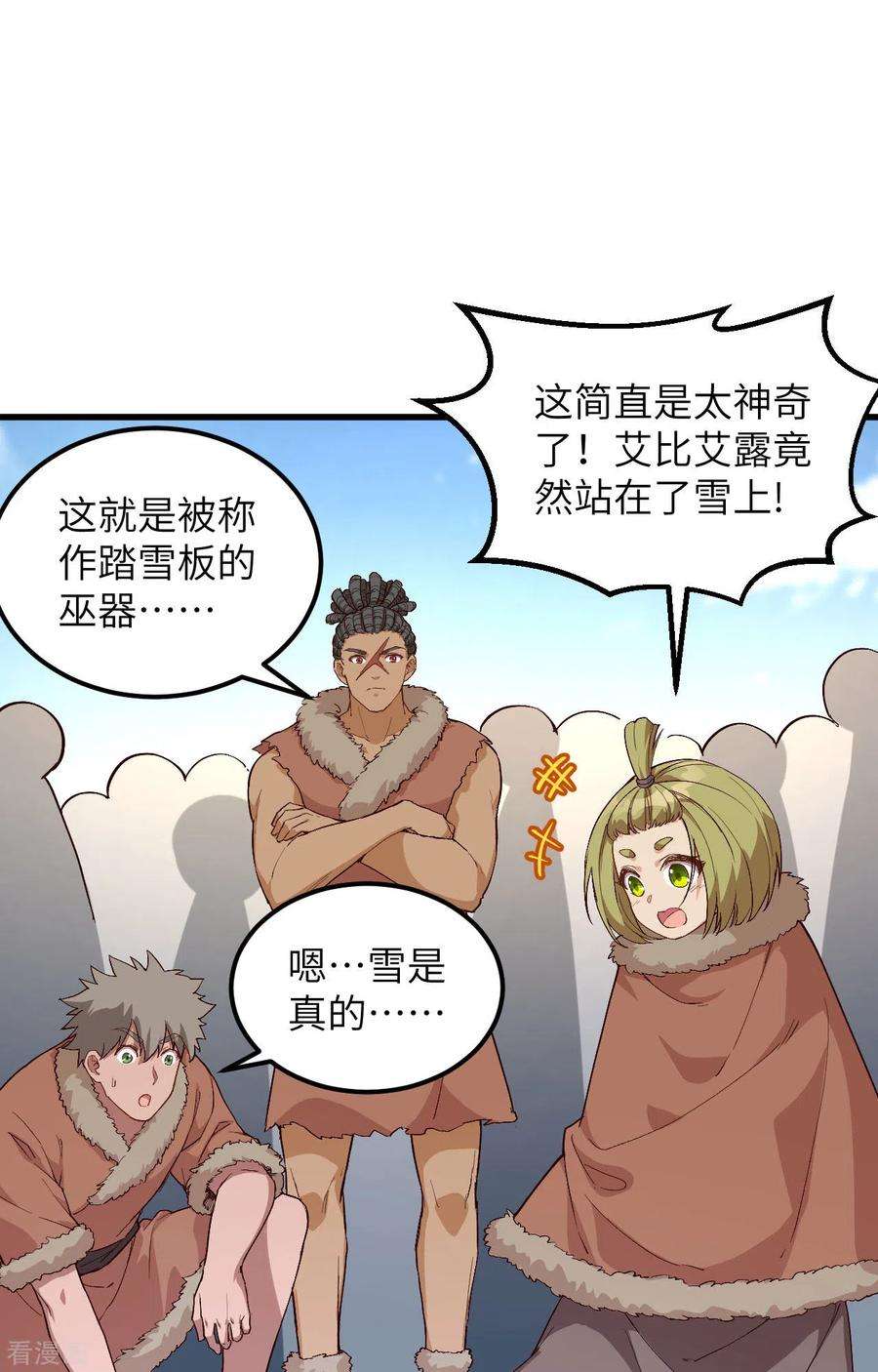 我和妹子们的荒岛余生104话