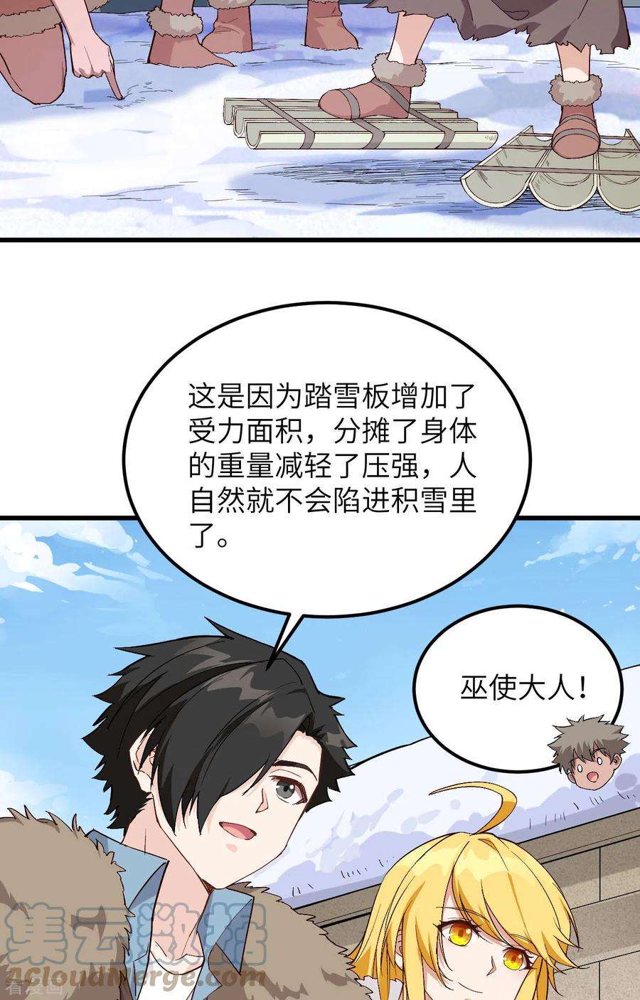 我和妹子们的荒岛余生104话