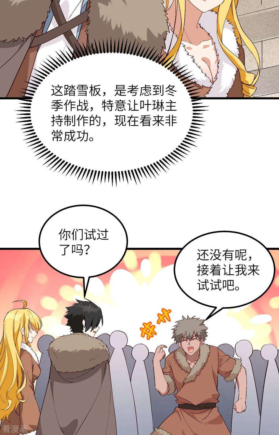 我和妹子们的荒岛余生104话