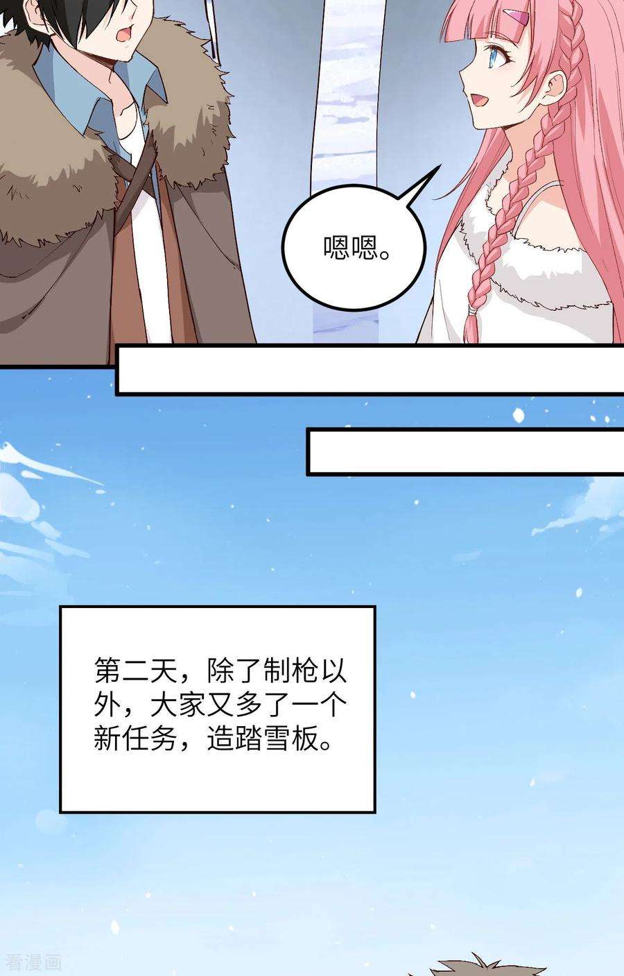 我和妹子们的荒岛余生104话