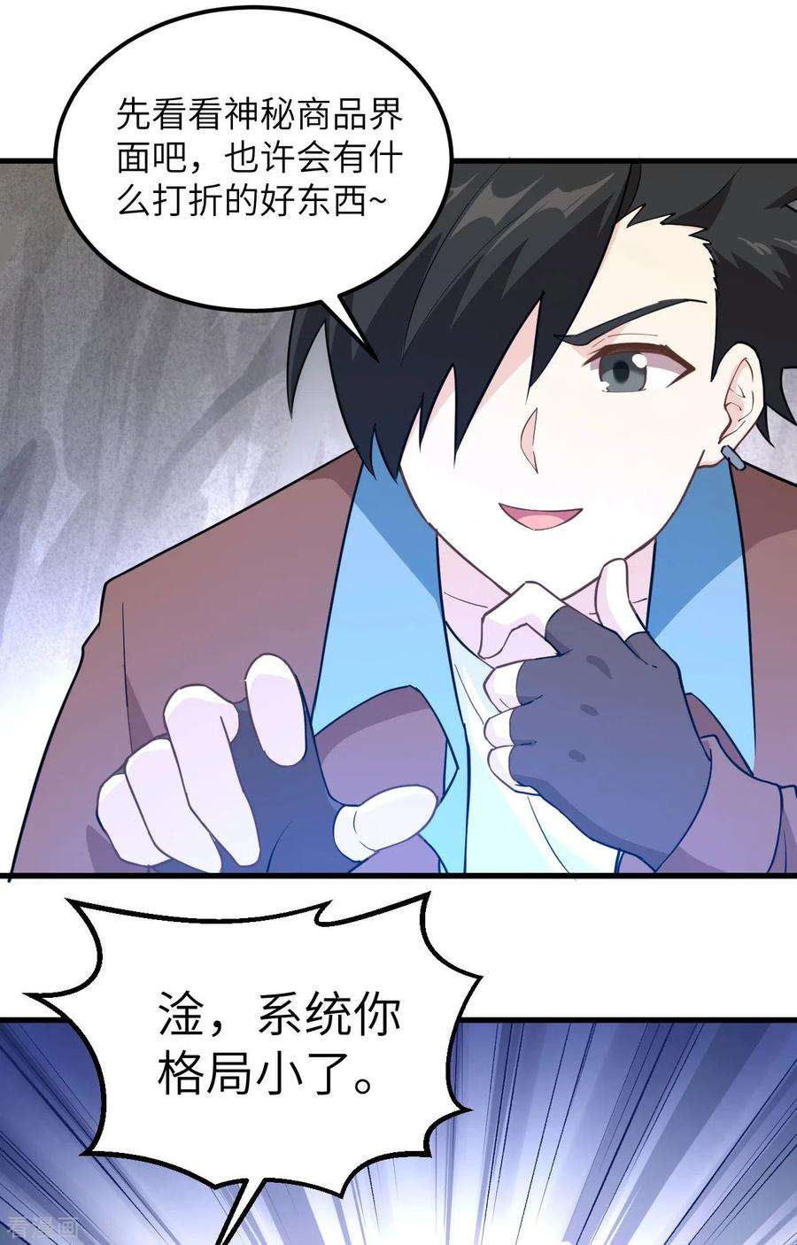 我和妹子们的荒岛余生104话