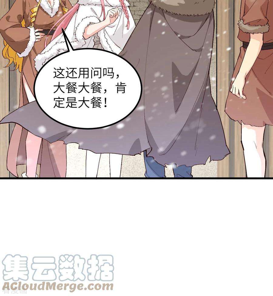 我和妹子们的荒岛余生104话