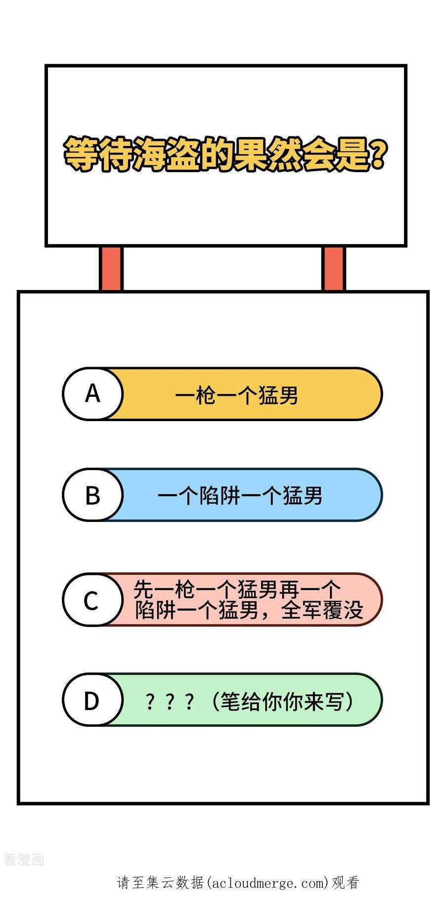 我和妹子们的荒岛余生104话
