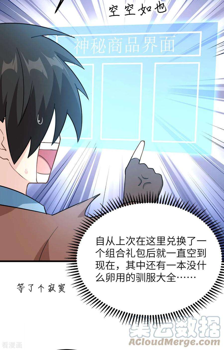 我和妹子们的荒岛余生104话