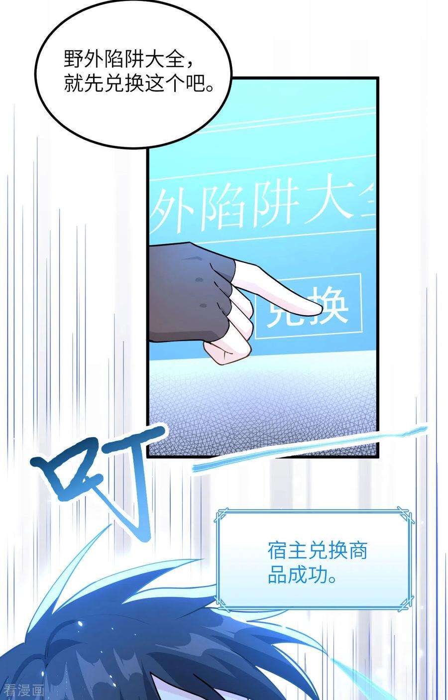 我和妹子们的荒岛余生104话