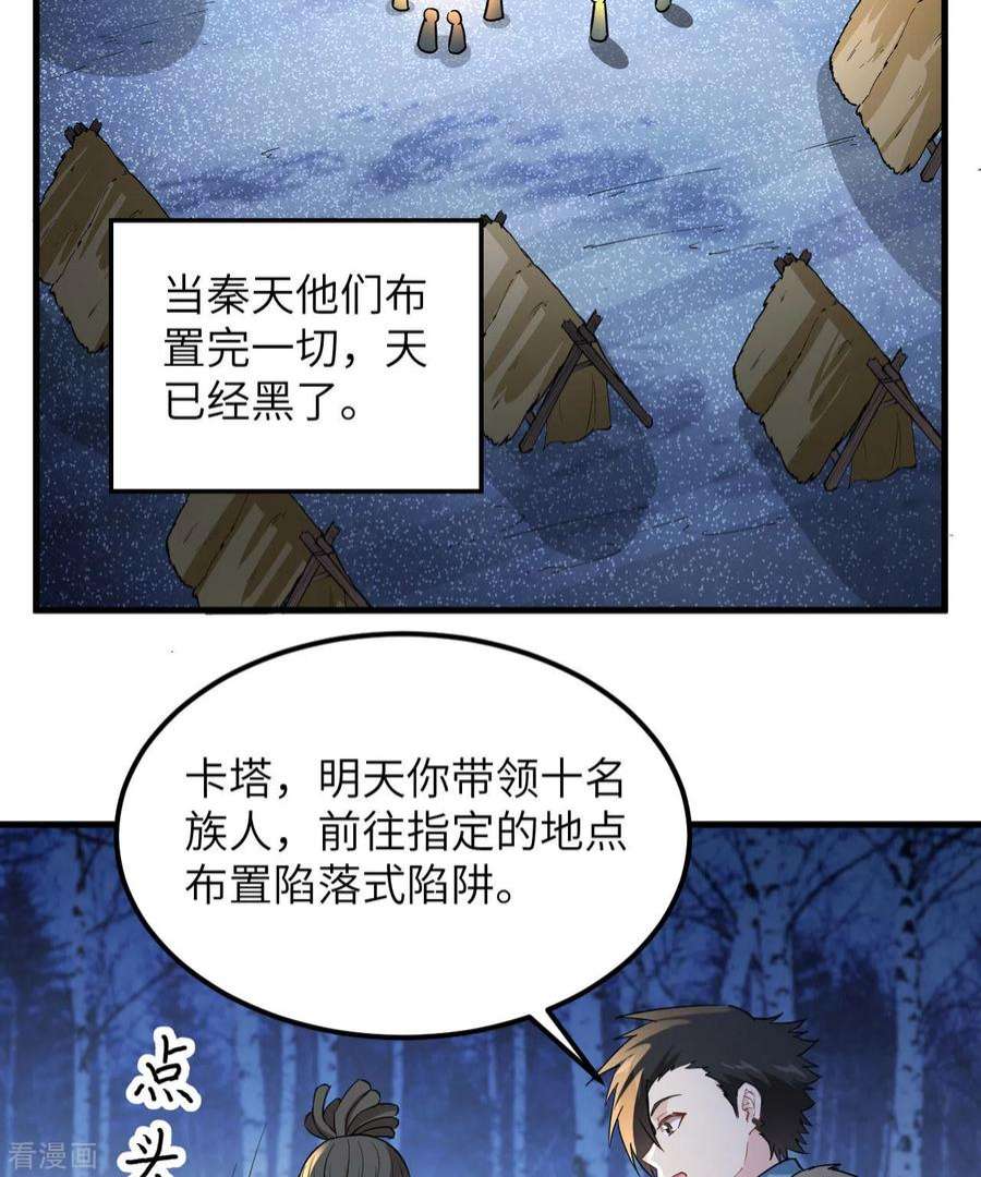 我和妹子们的荒岛余生105话