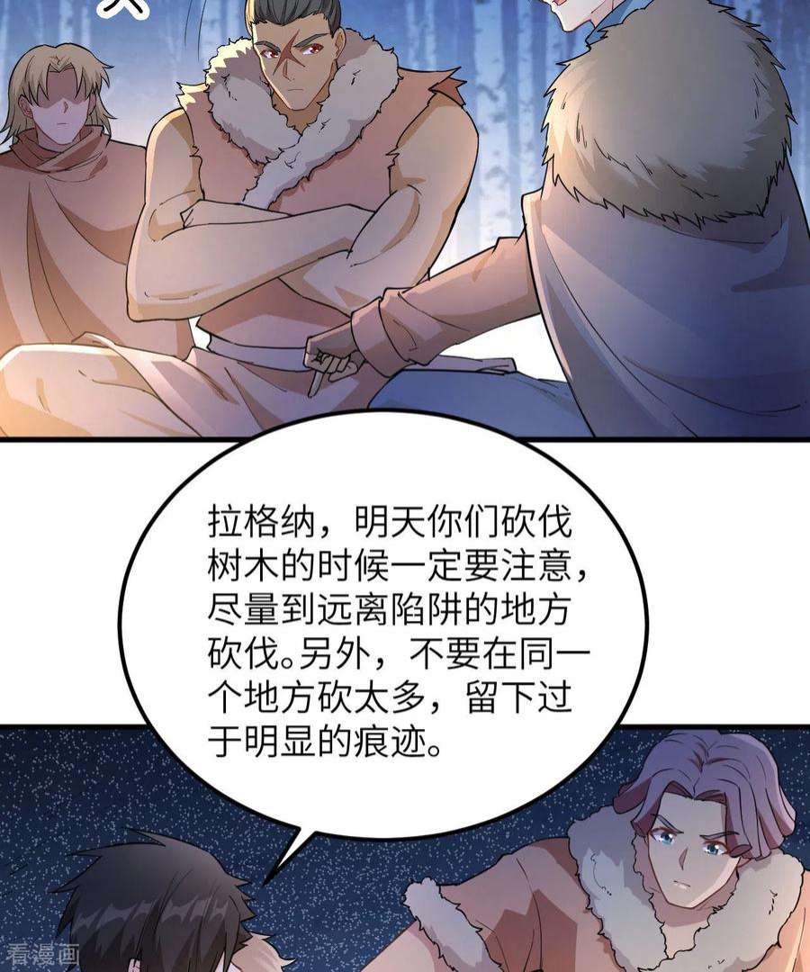 我和妹子们的荒岛余生105话