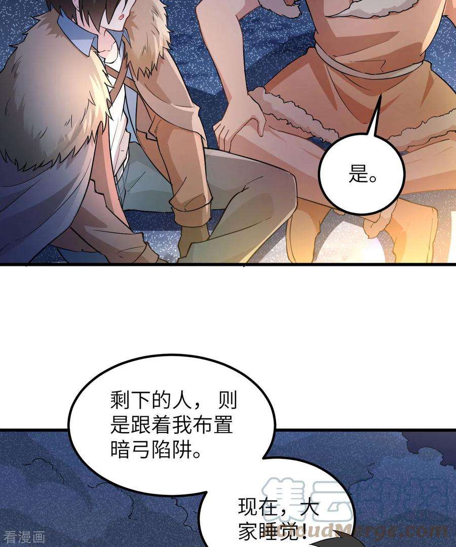 我和妹子们的荒岛余生105话