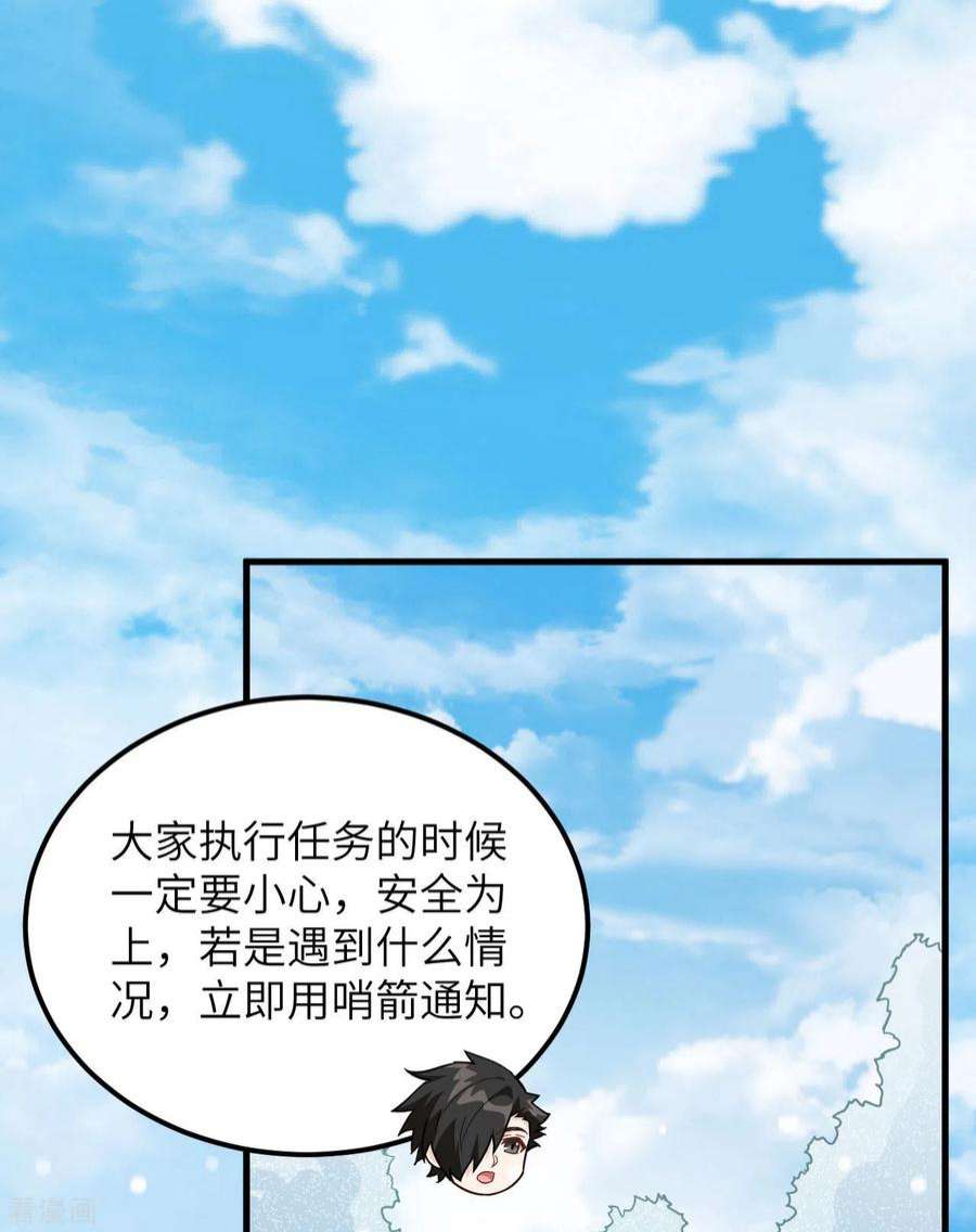 我和妹子们的荒岛余生105话