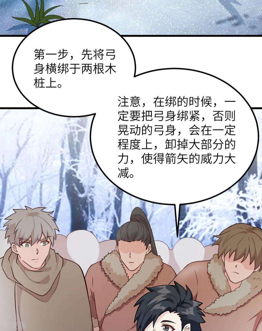 我和妹子们的荒岛余生105话