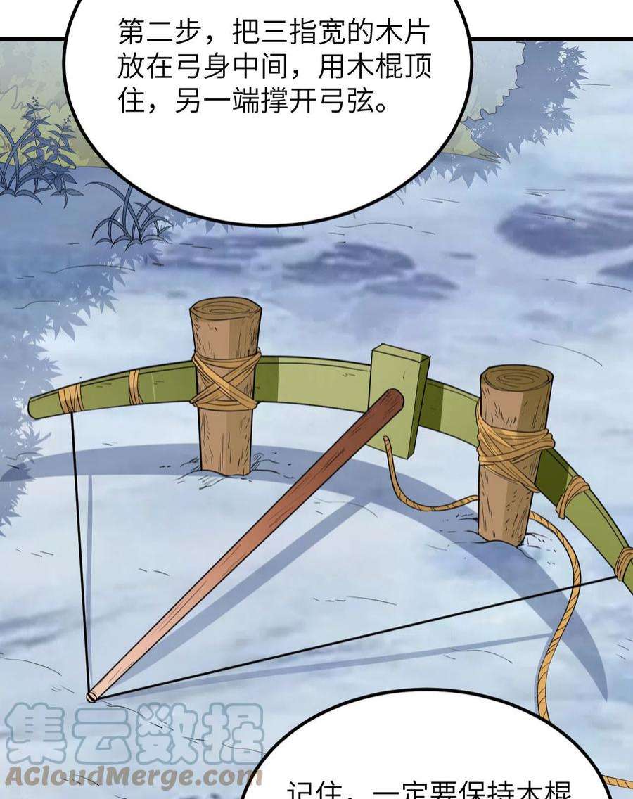 我和妹子们的荒岛余生105话
