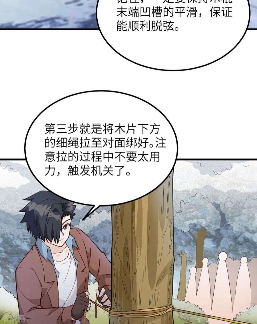 我和妹子们的荒岛余生105话