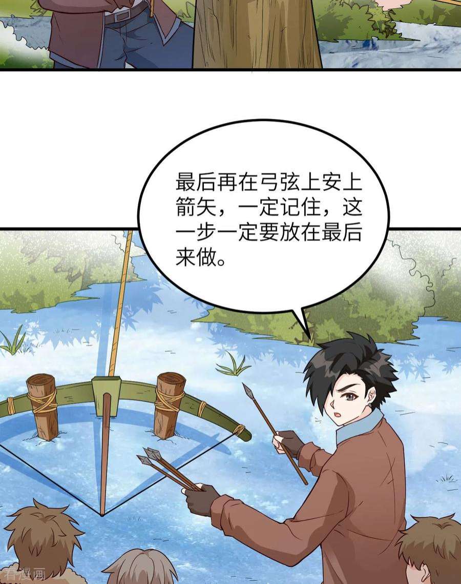 我和妹子们的荒岛余生105话