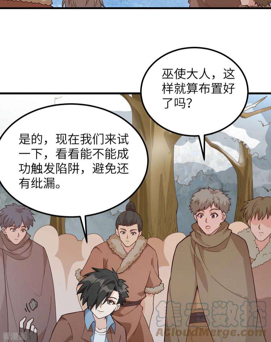 我和妹子们的荒岛余生105话