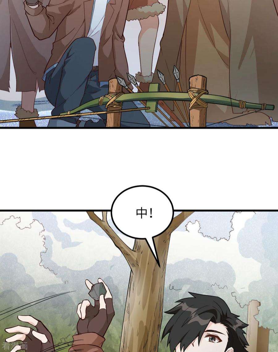 我和妹子们的荒岛余生105话