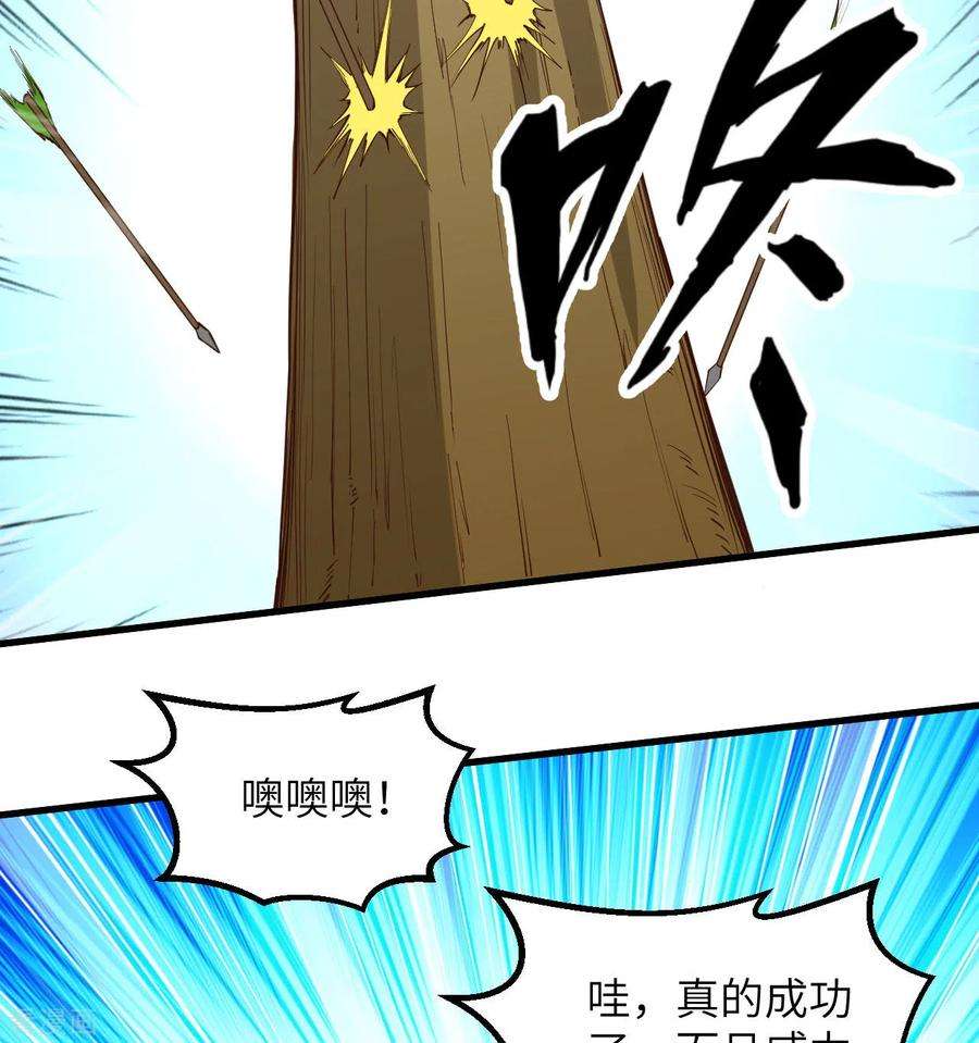 我和妹子们的荒岛余生105话