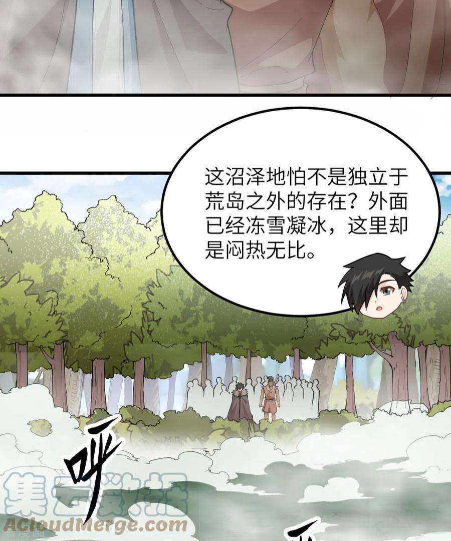 我和妹子们的荒岛余生105话