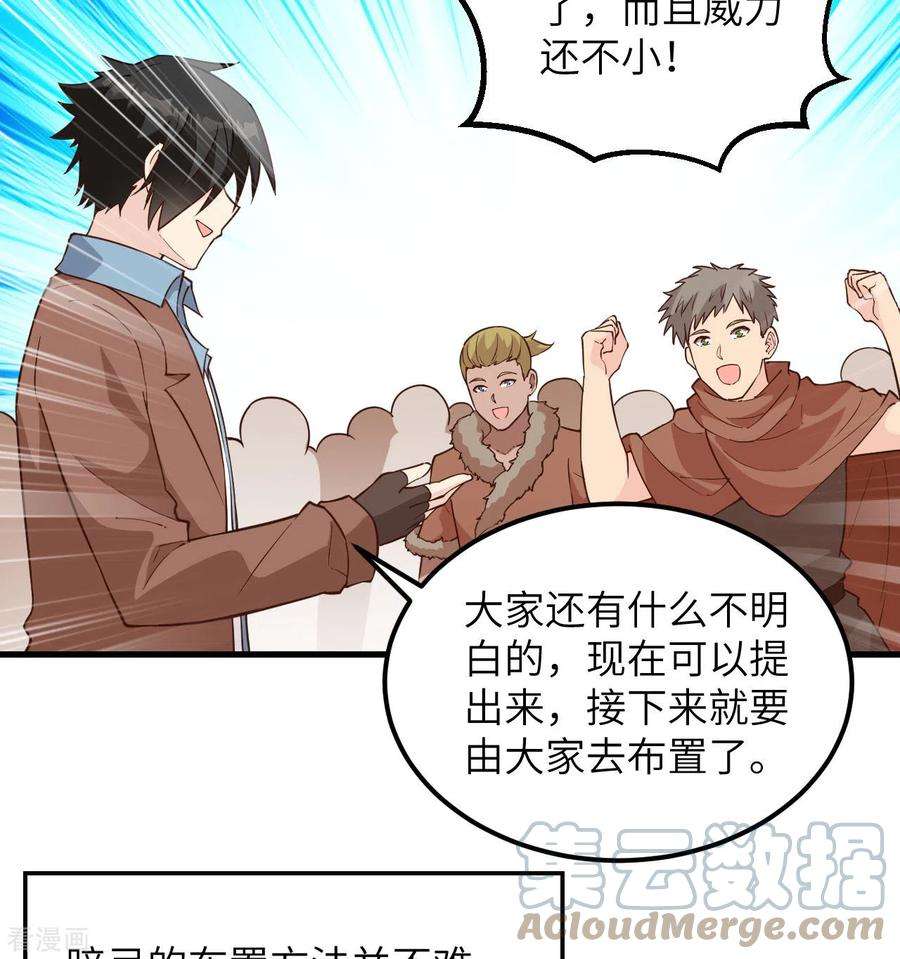 我和妹子们的荒岛余生105话
