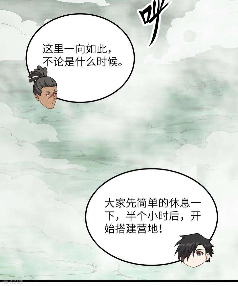 我和妹子们的荒岛余生105话