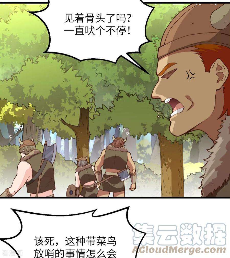我和妹子们的荒岛余生105话