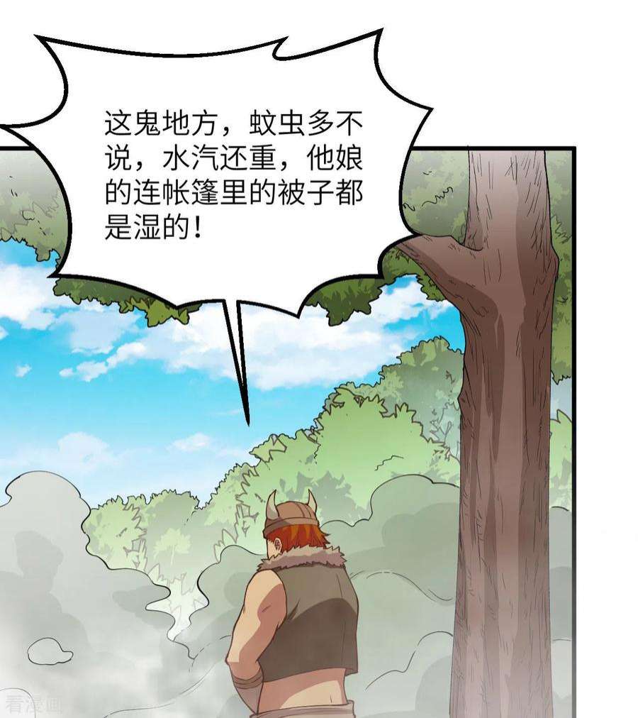 我和妹子们的荒岛余生105话