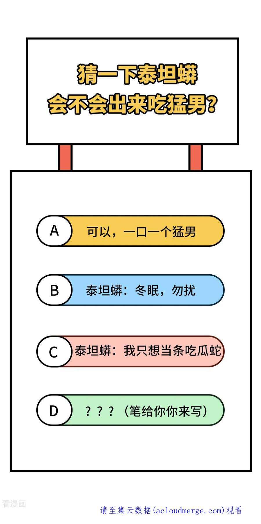 我和妹子们的荒岛余生105话