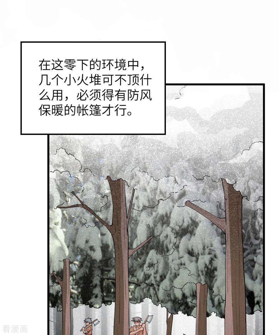我和妹子们的荒岛余生105话