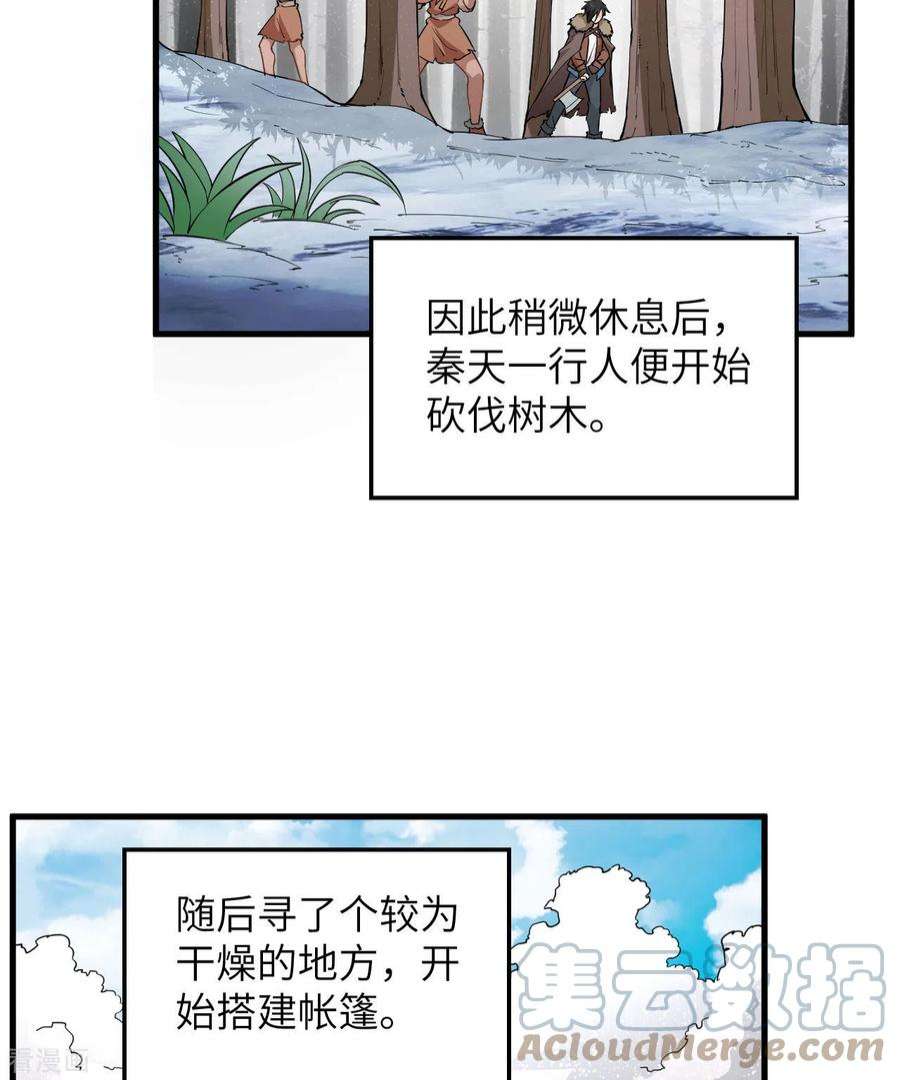 我和妹子们的荒岛余生105话