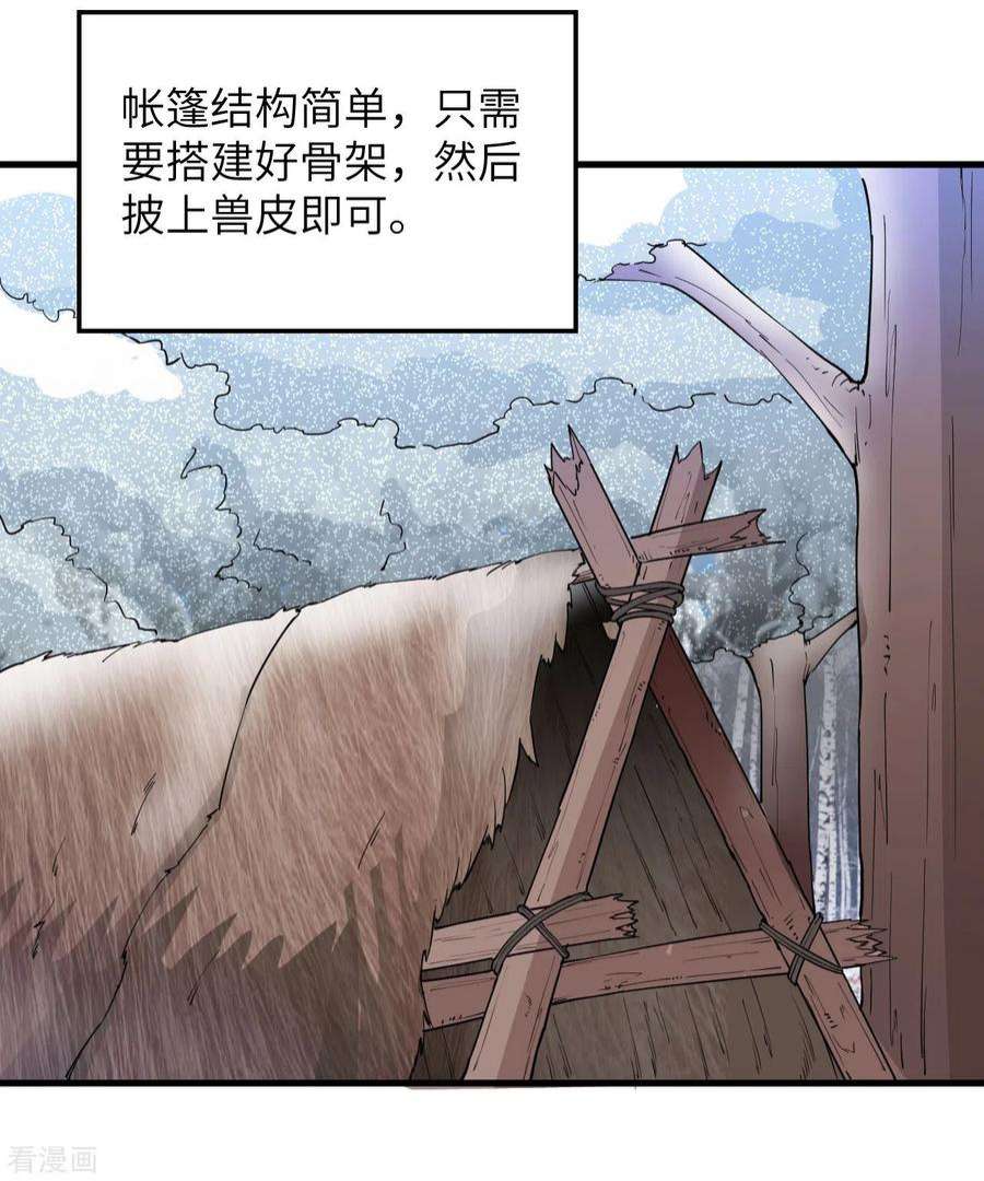 我和妹子们的荒岛余生105话