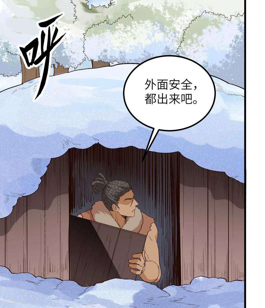 我和妹子们的荒岛余生106话