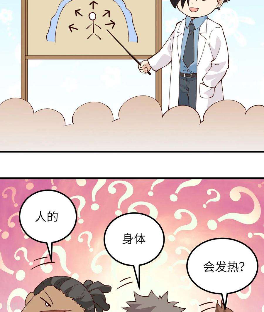 我和妹子们的荒岛余生106话