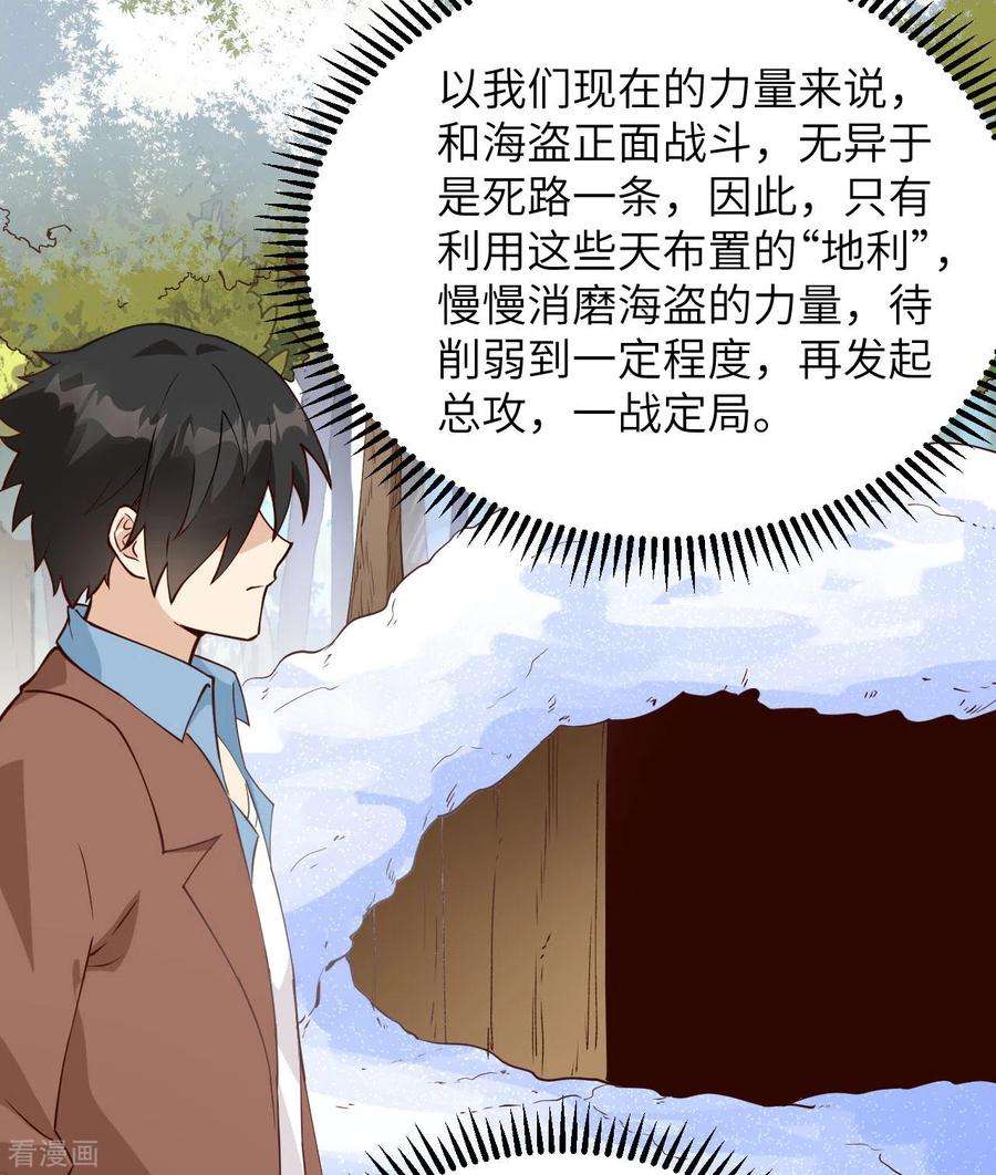 我和妹子们的荒岛余生106话