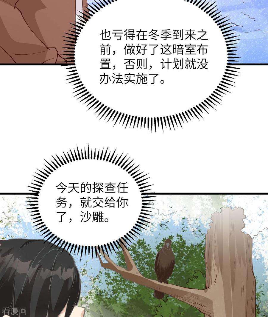 我和妹子们的荒岛余生106话