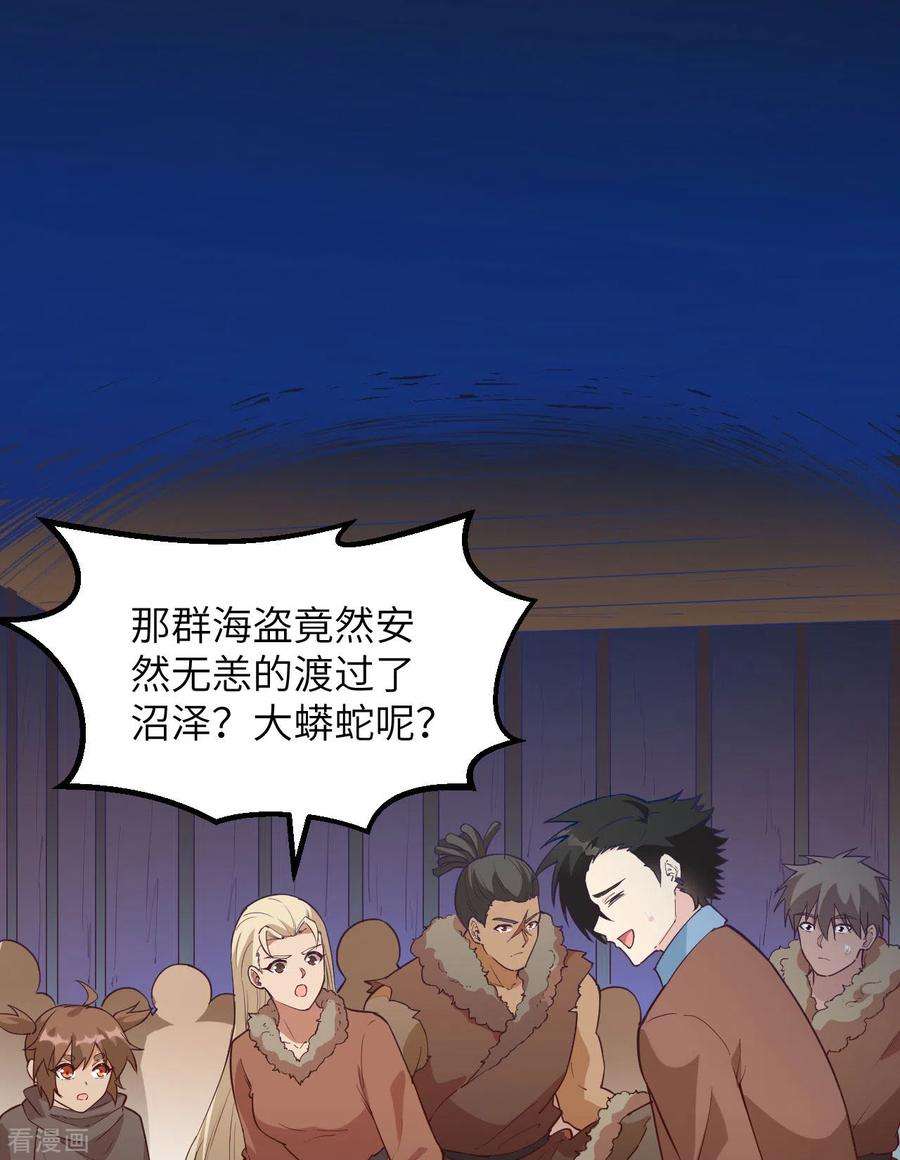 我和妹子们的荒岛余生106话