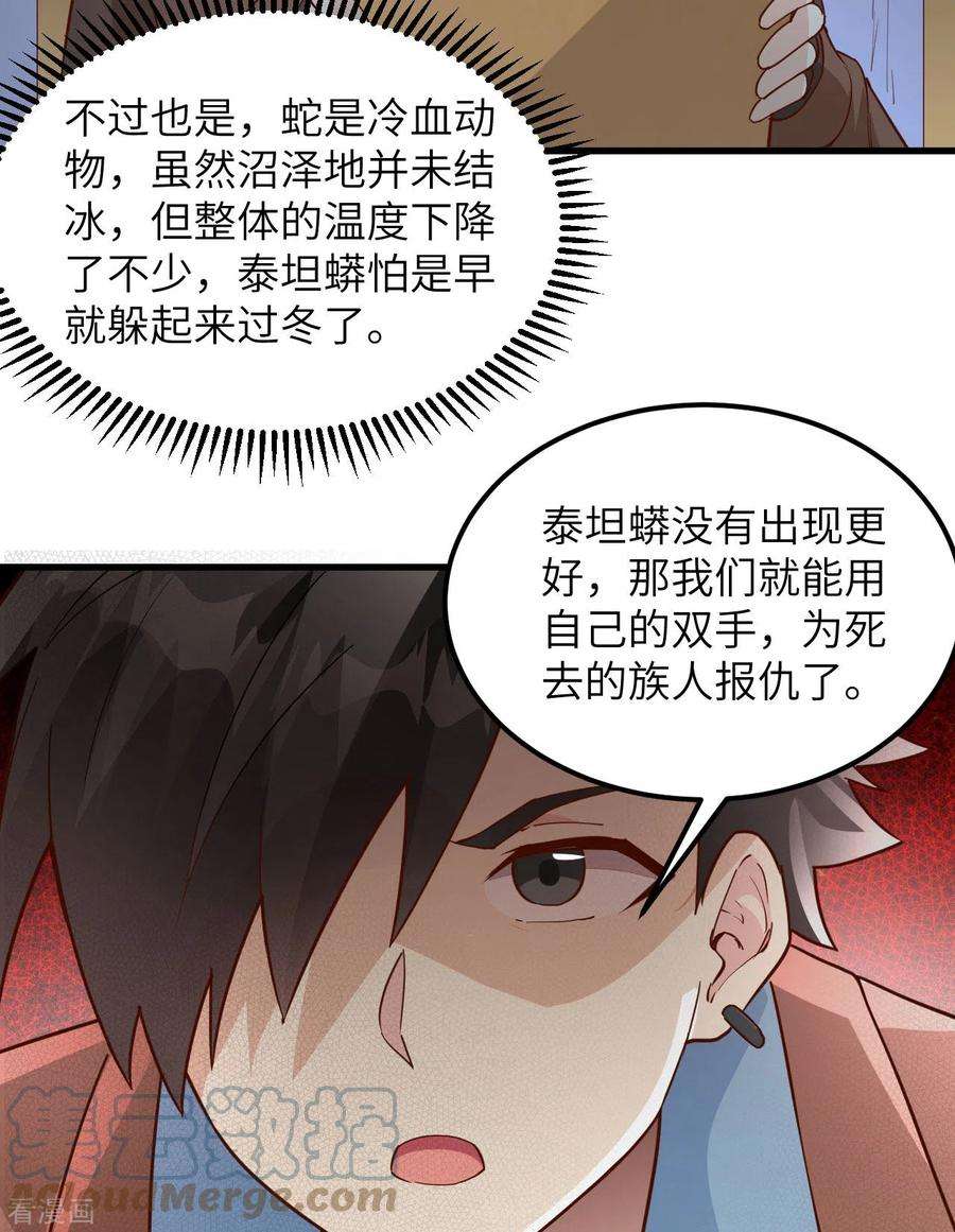 我和妹子们的荒岛余生106话