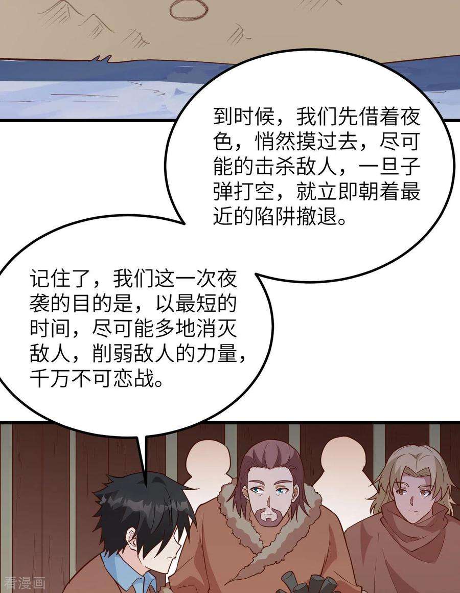 我和妹子们的荒岛余生106话