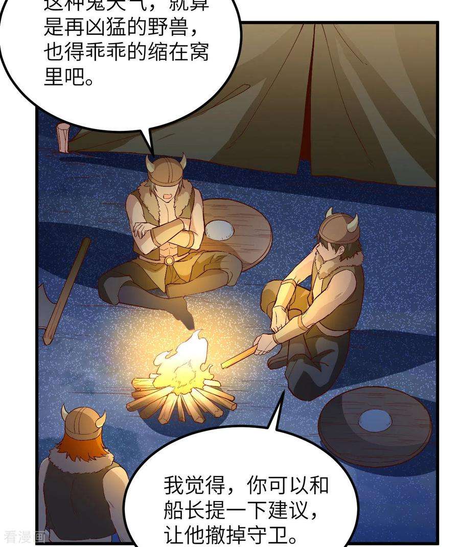 我和妹子们的荒岛余生106话