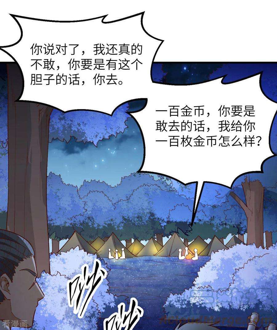我和妹子们的荒岛余生106话