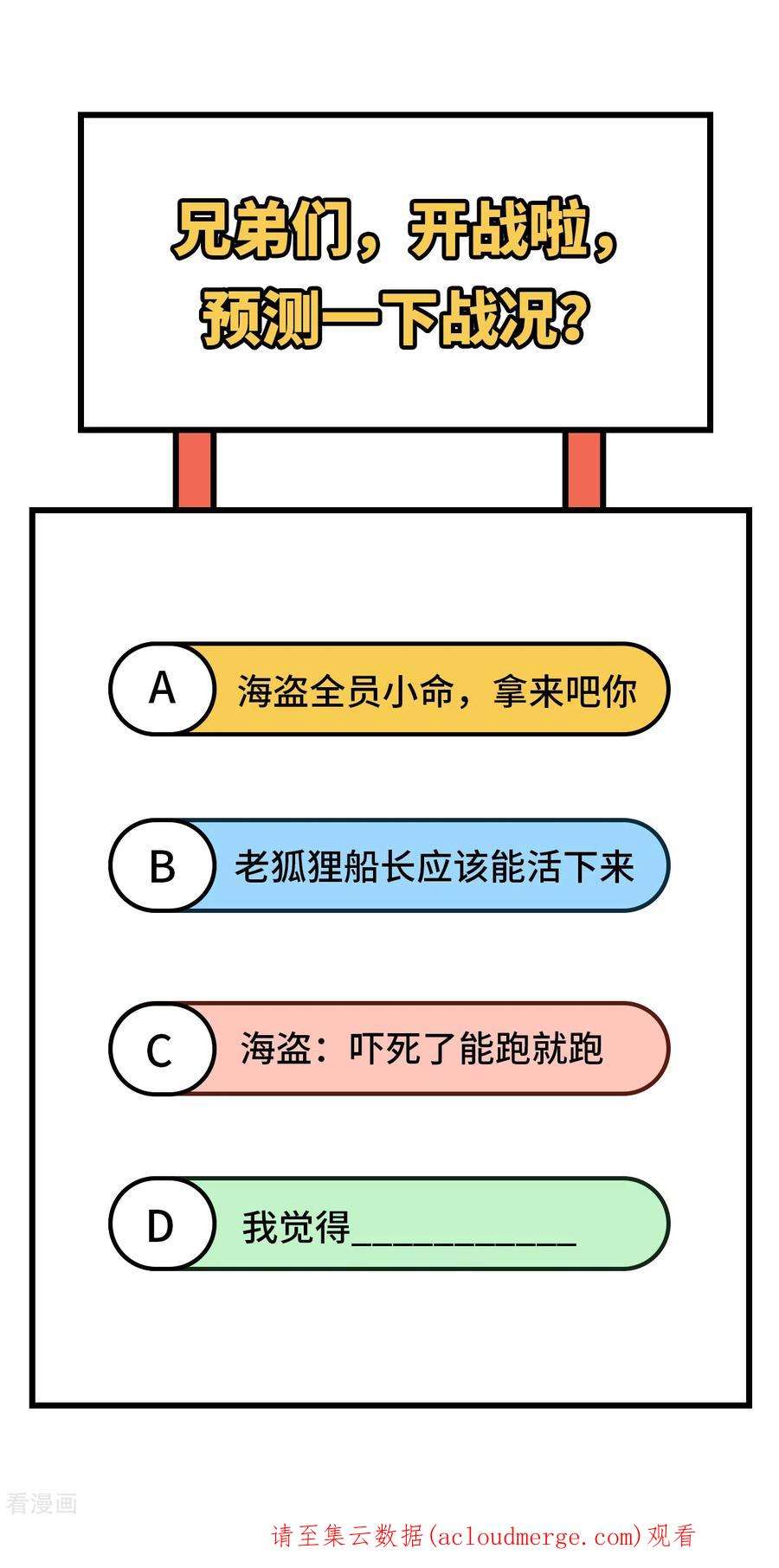 我和妹子们的荒岛余生106话