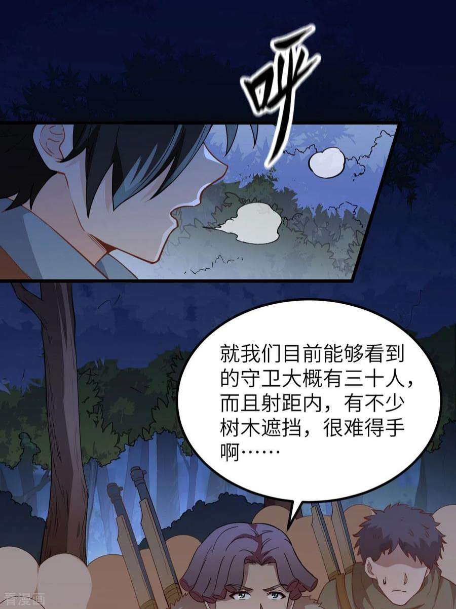 我和妹子们的荒岛余生107话