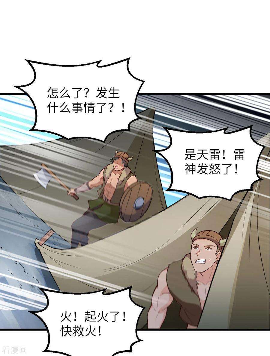 我和妹子们的荒岛余生107话