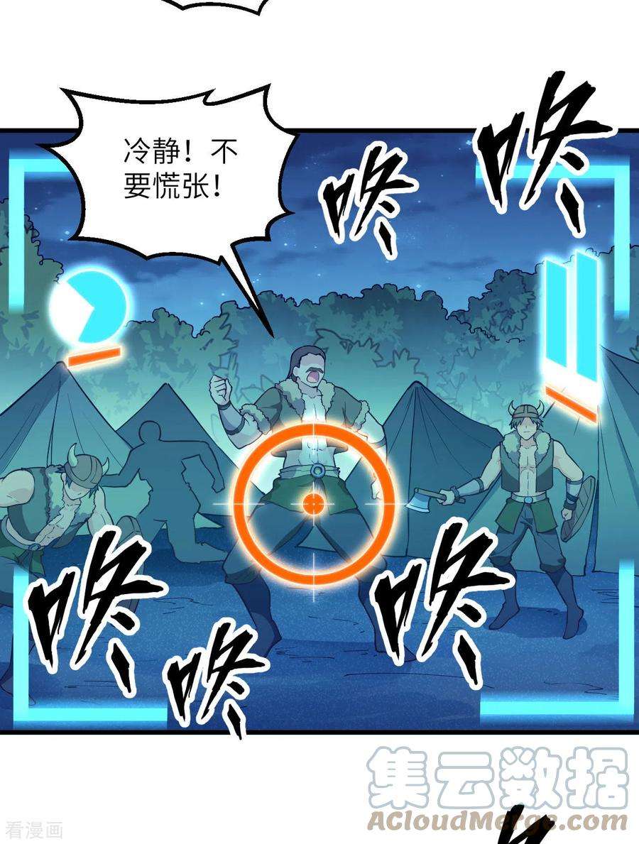 我和妹子们的荒岛余生107话