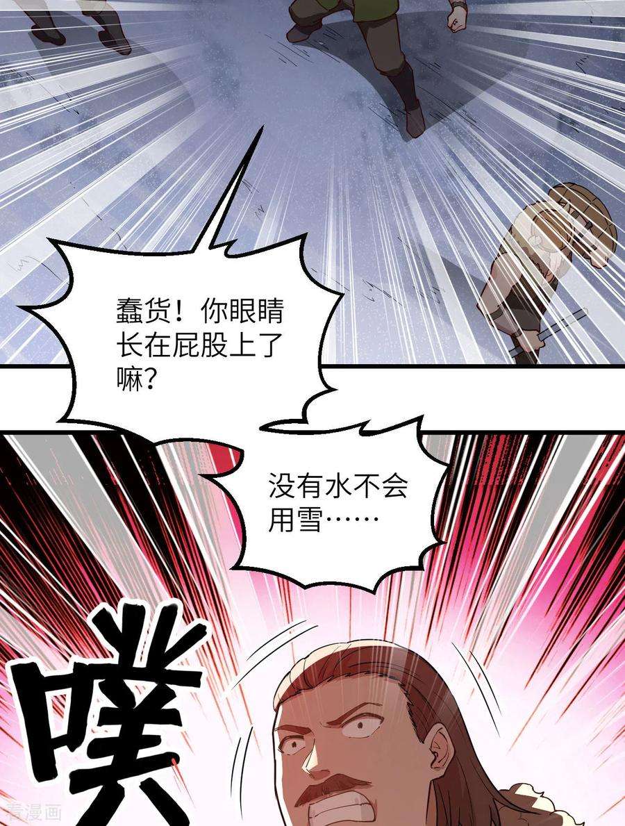 我和妹子们的荒岛余生107话