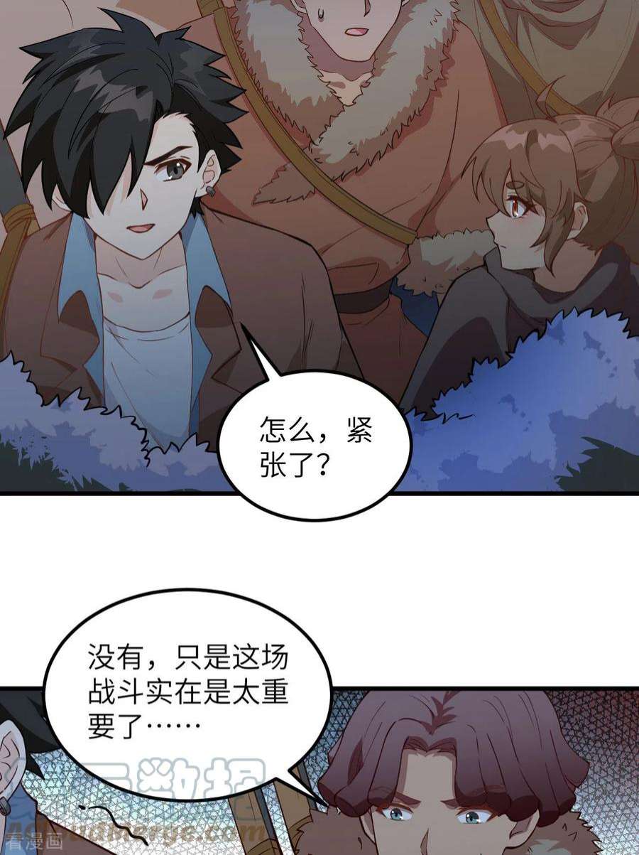 我和妹子们的荒岛余生107话