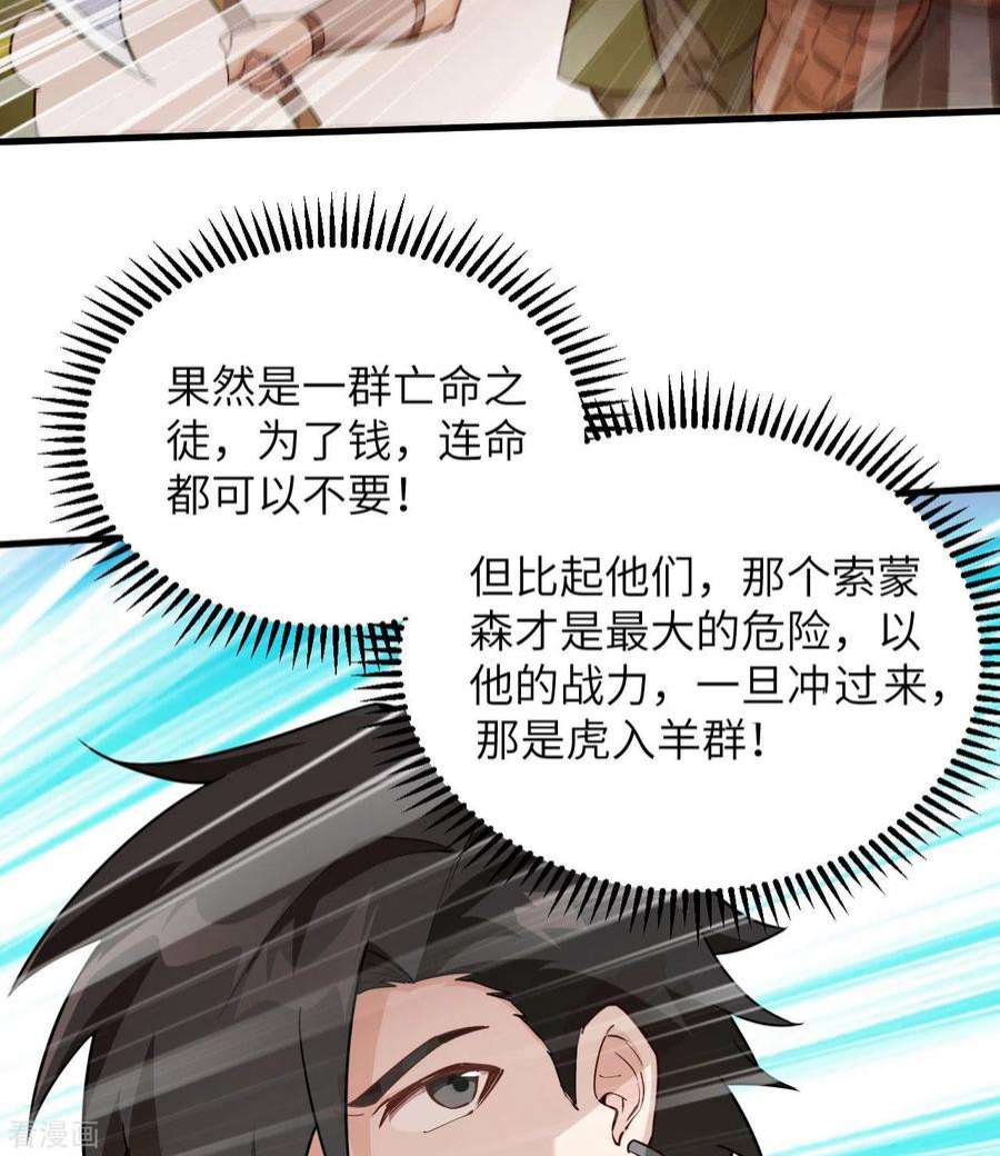 我和妹子们的荒岛余生107话
