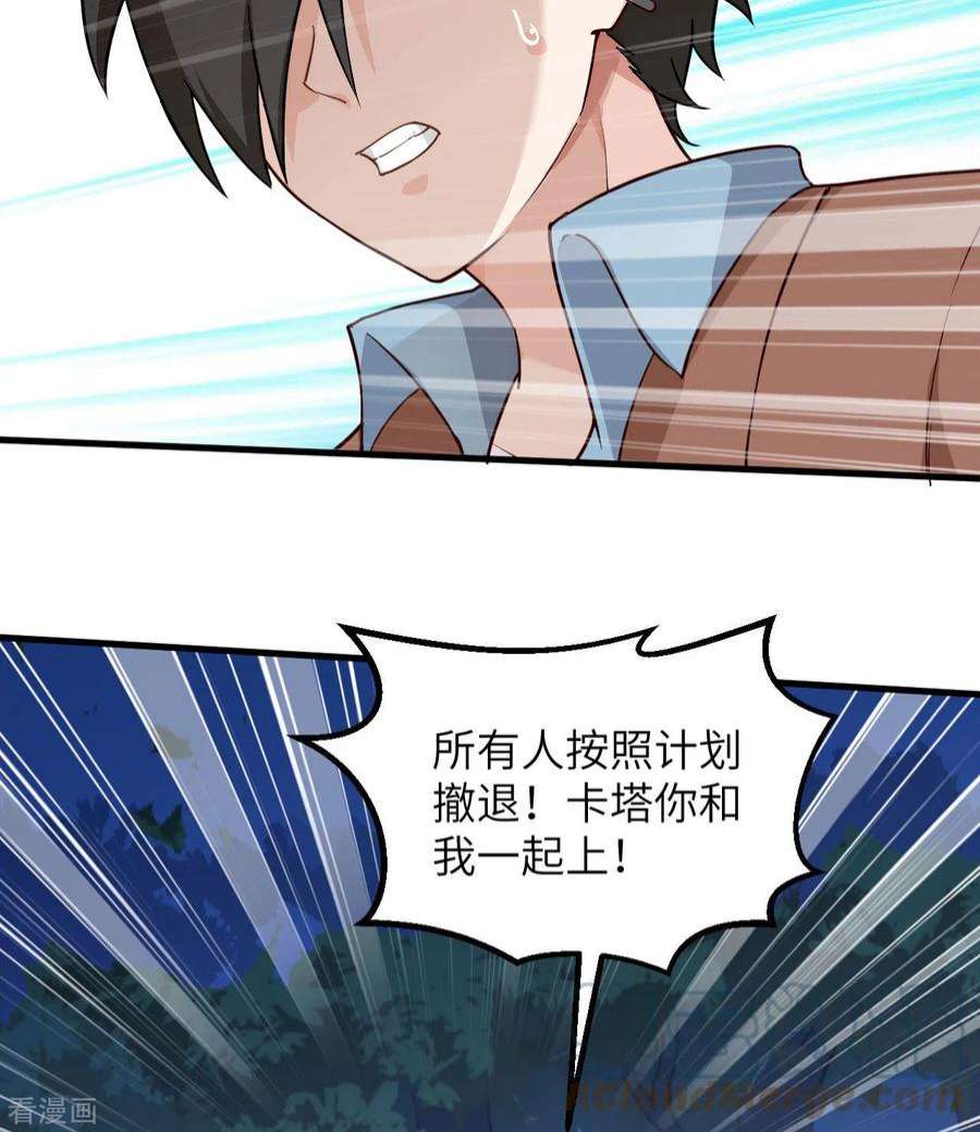 我和妹子们的荒岛余生107话