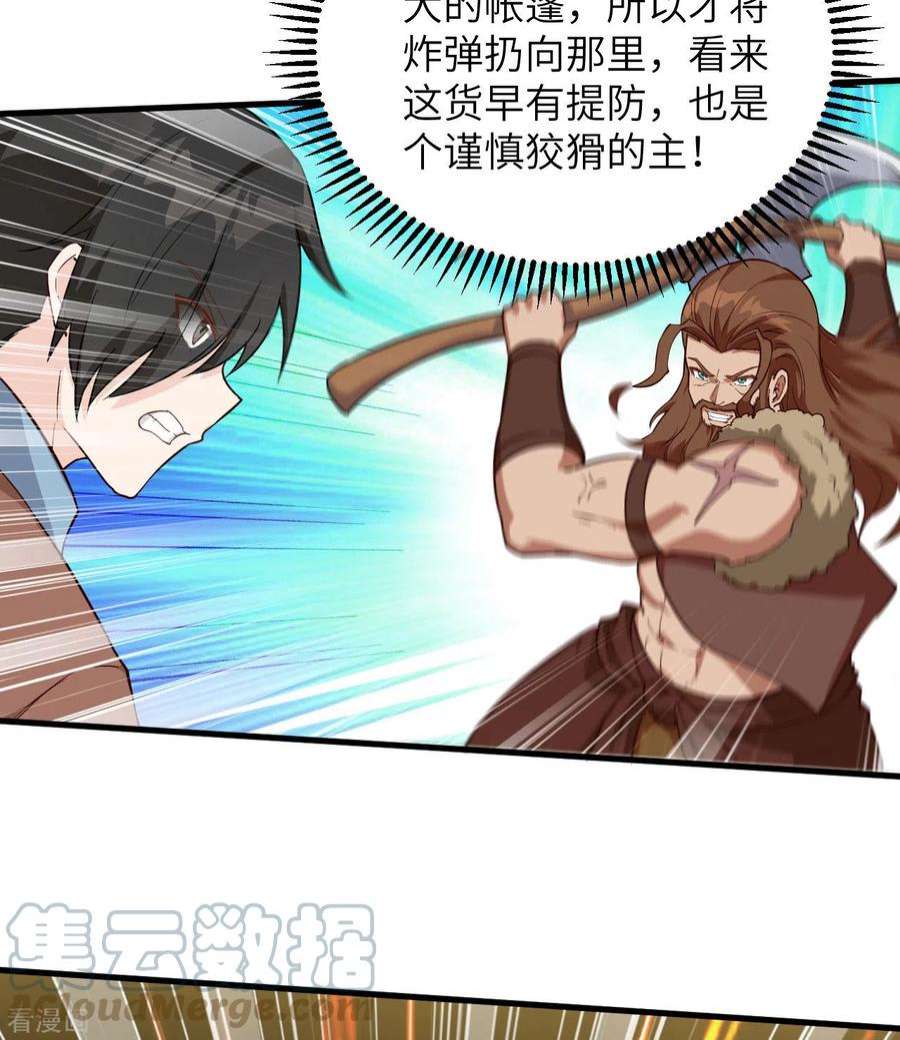 我和妹子们的荒岛余生107话